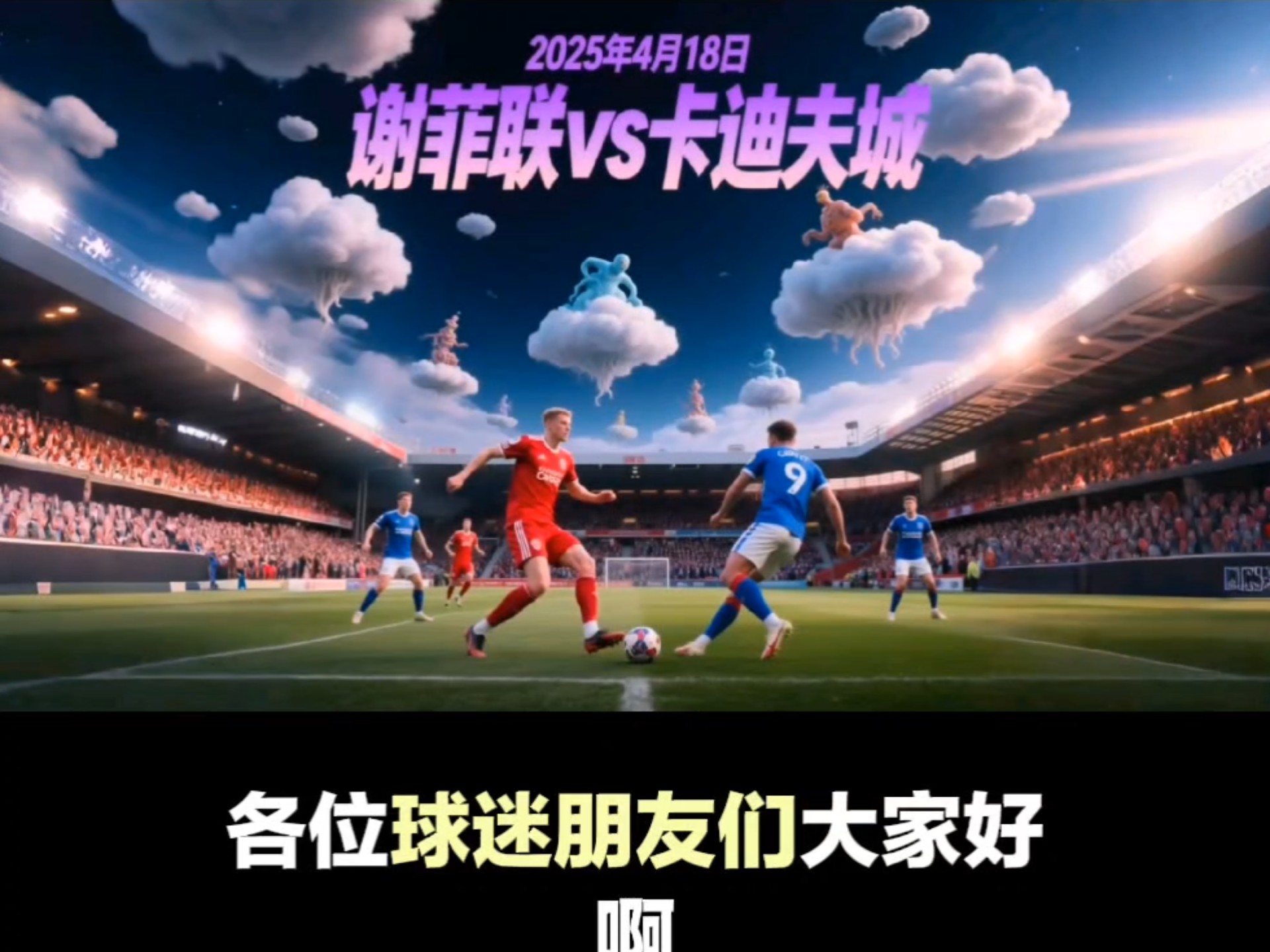半岛体育网站入口-谢菲联客场取胜晋级到下一轮的简单介绍