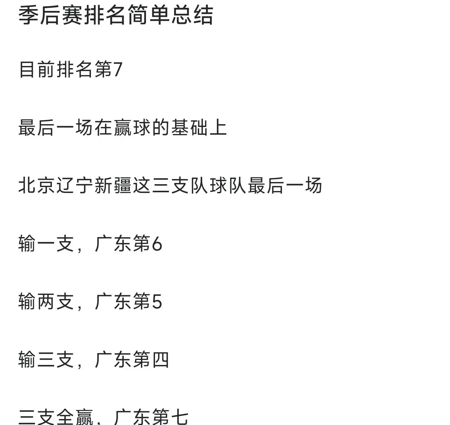 半岛体育官方登录入口-球队战绩不佳紧急调整，全力拼搏赢取胜利