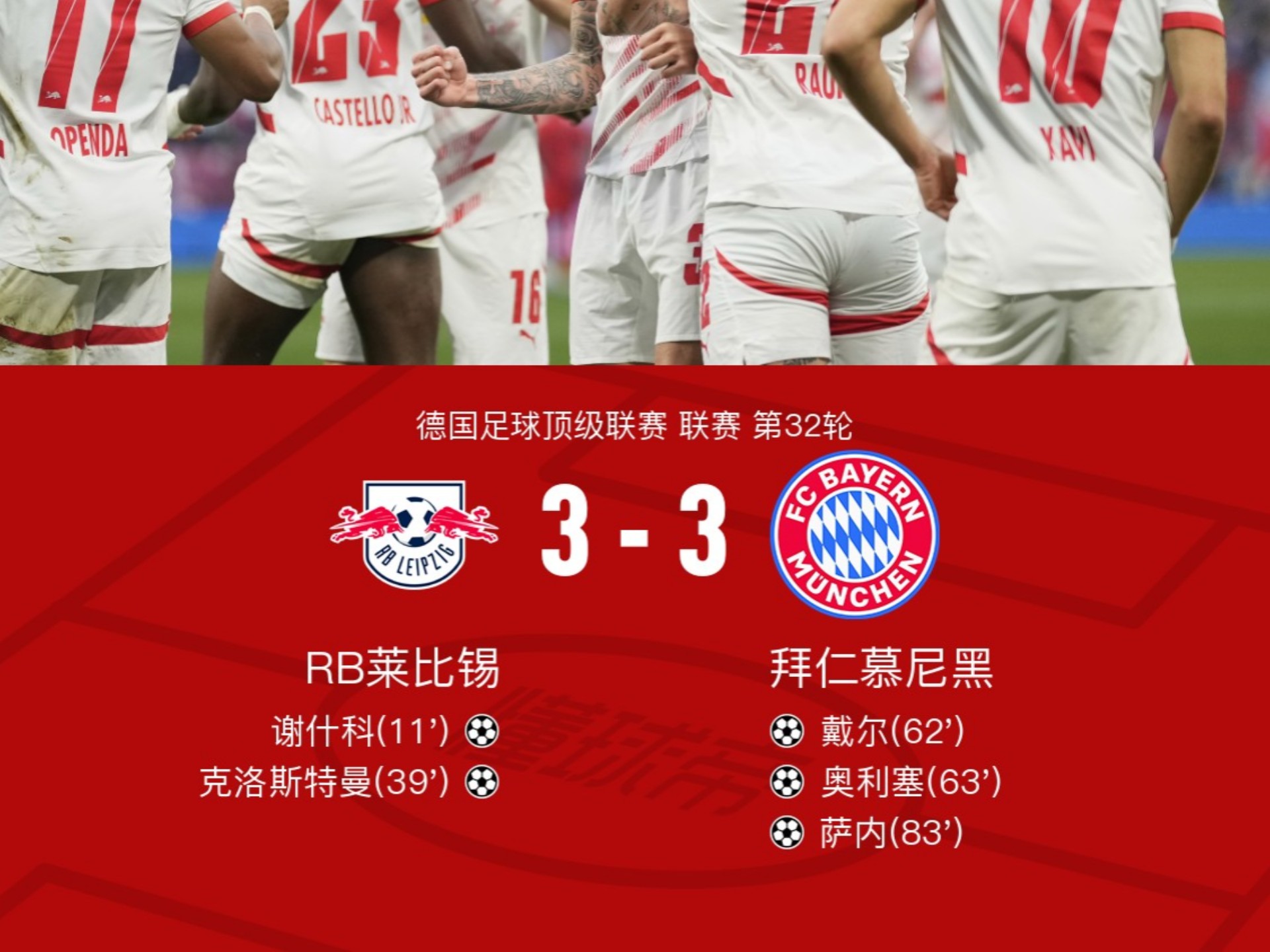 半岛体育网站-关于拜仁六球大胜，豪取欧冠半决赛资格的信息