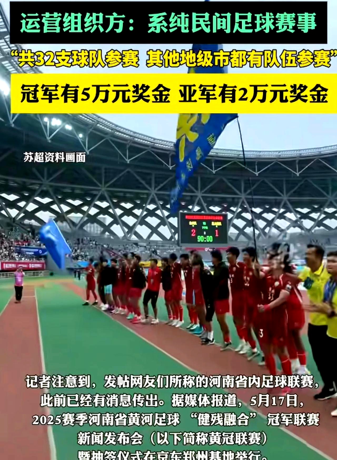 包含实力碰撞!欢呼声不断的比赛现场的词条 包含实力碰撞!欢呼声不断的比赛现场的词条