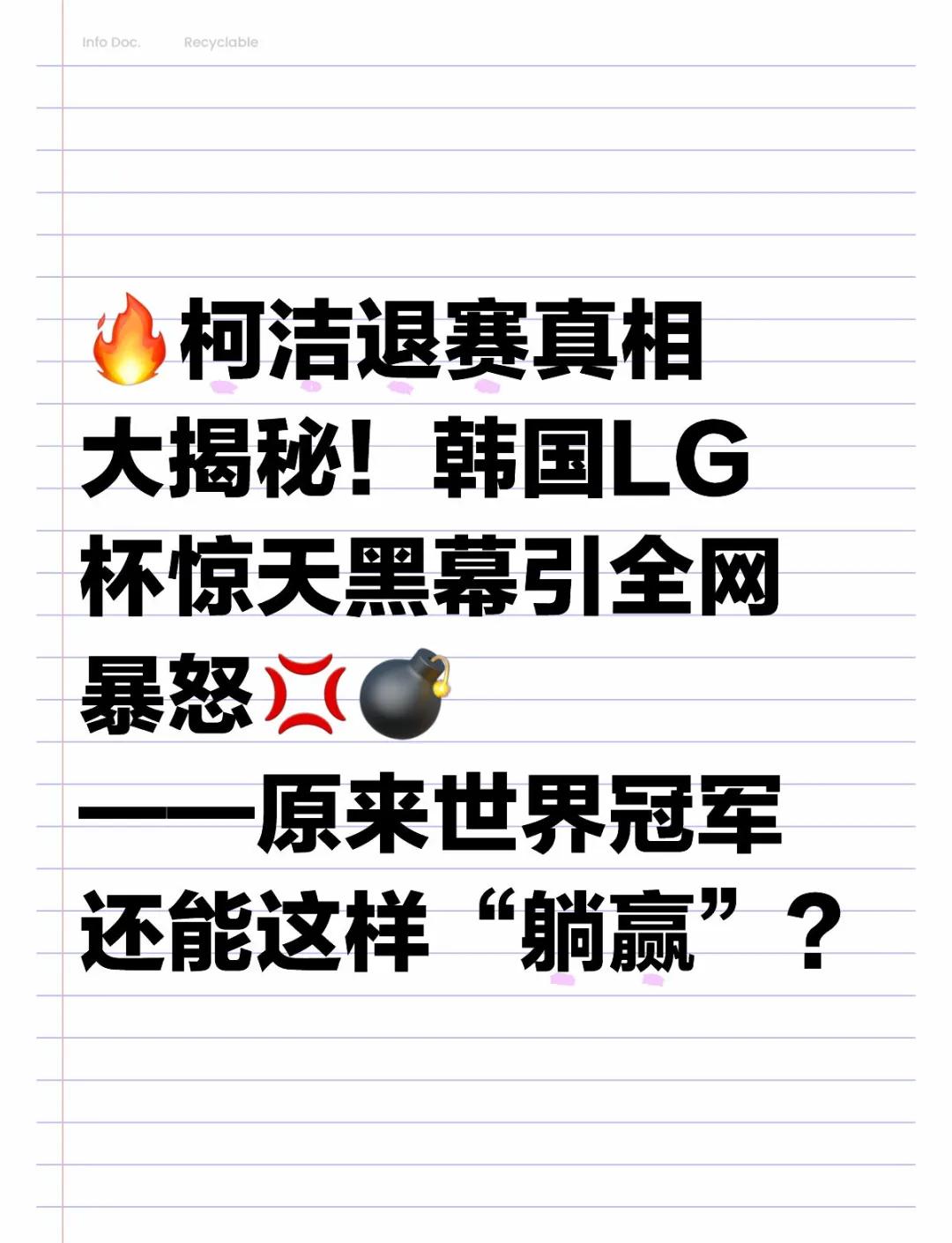 年轻球员突然退赛原因成谜 年轻球员突然退赛原因成谜