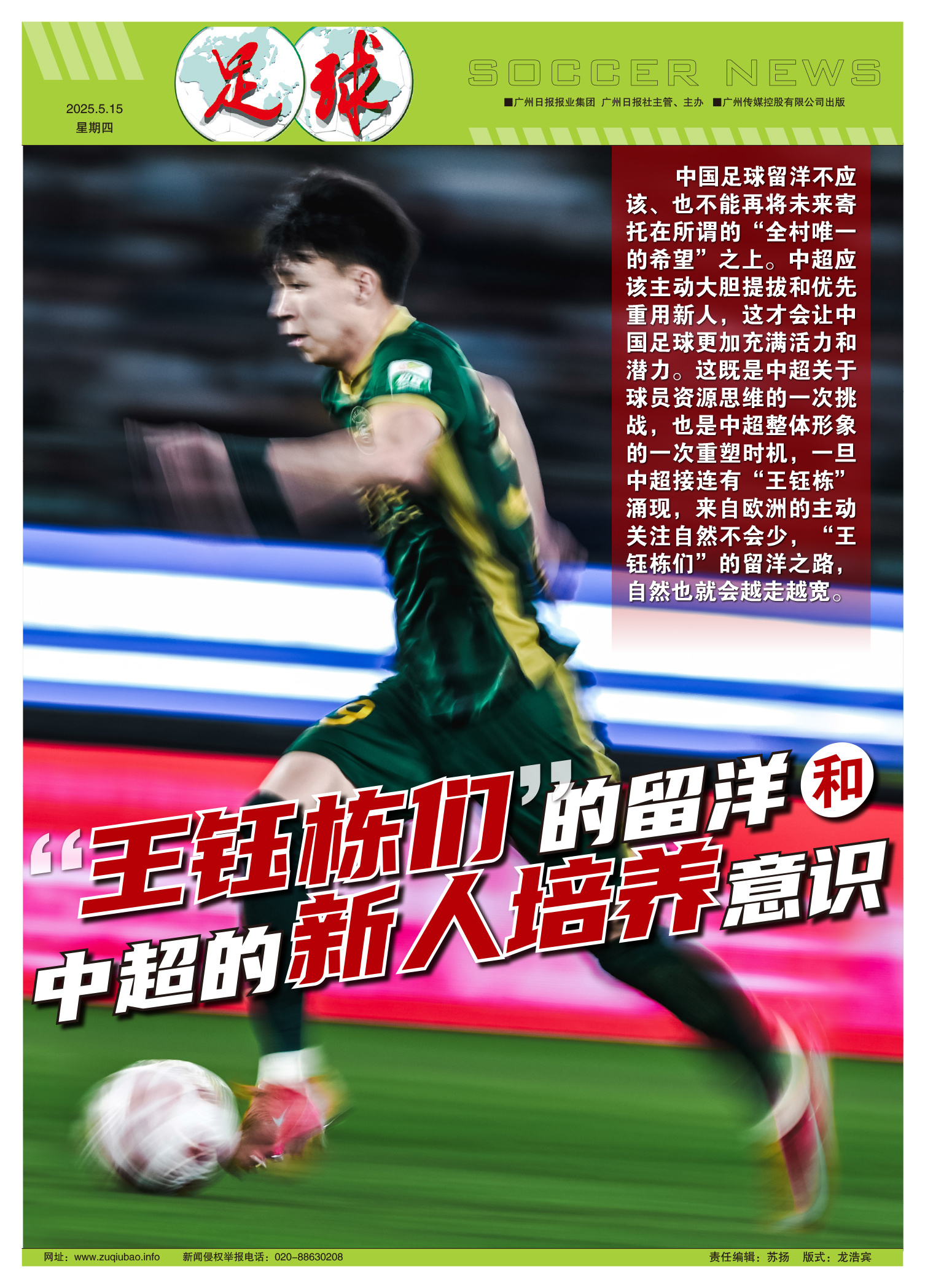 半岛体育中国官网-年轻球员崭露头角，展现潜力