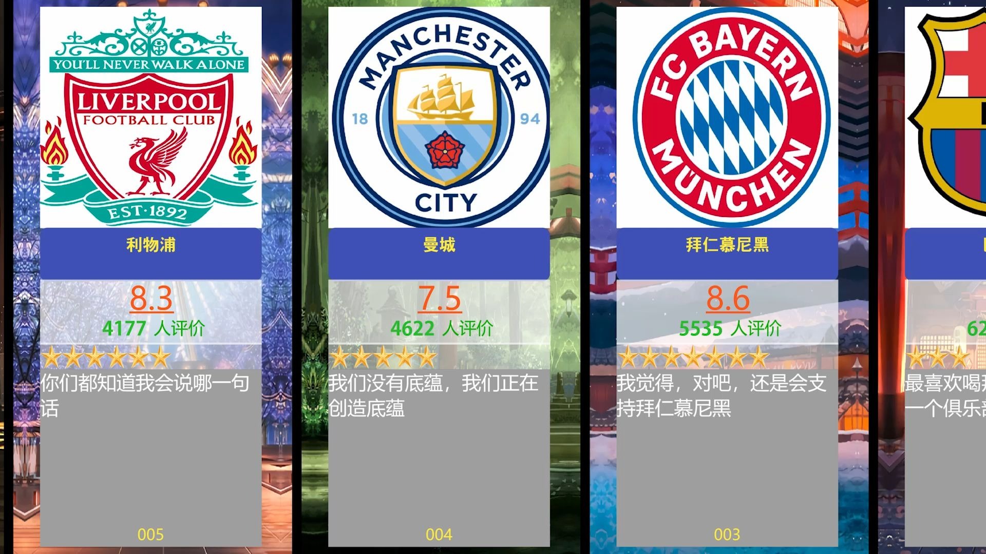 半岛体育投注-国外多家足球俱乐部的最新消息