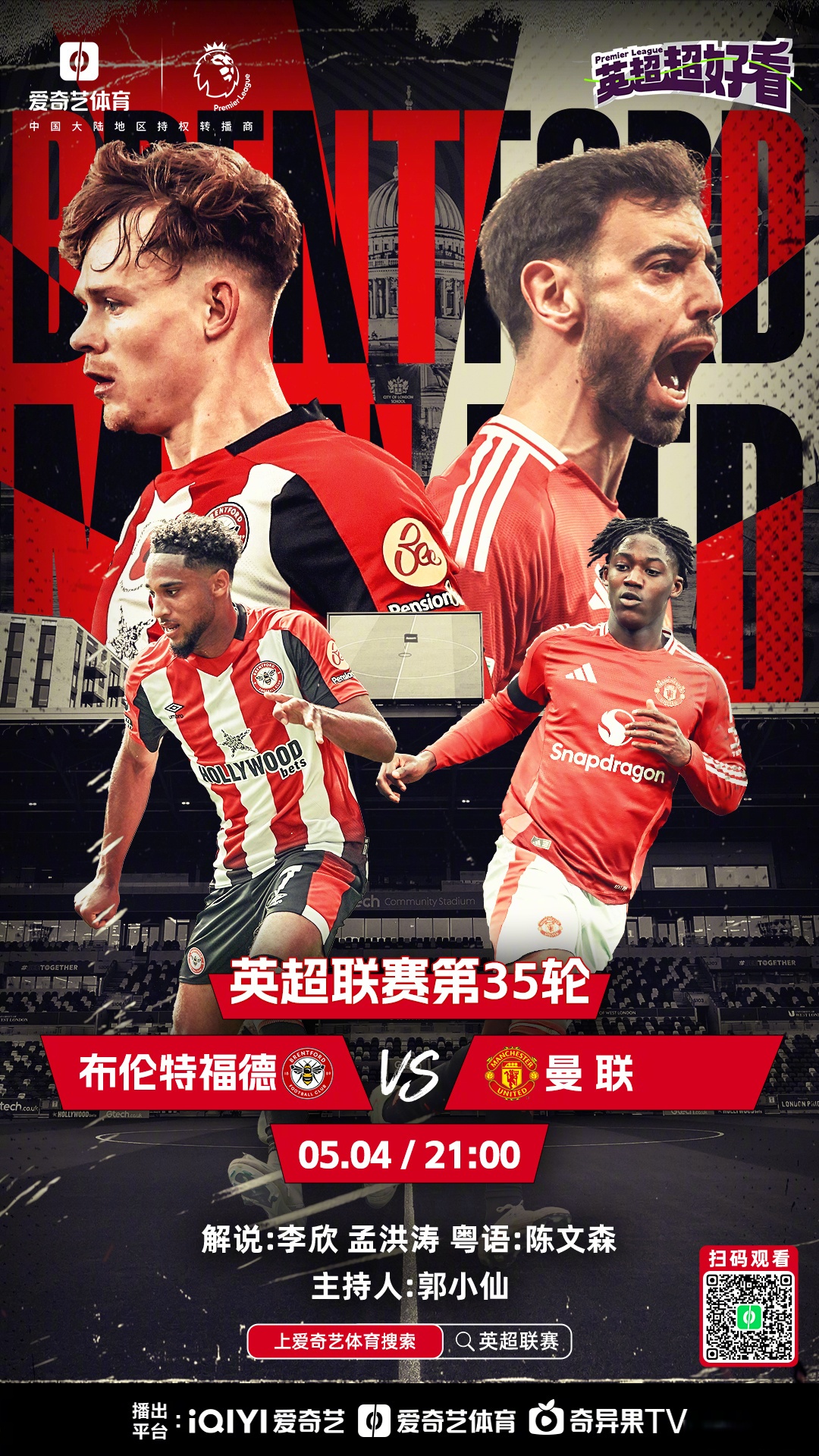 半岛体育app下载地址-曼联逆袭翻盘，英超球队再现颠覆力量