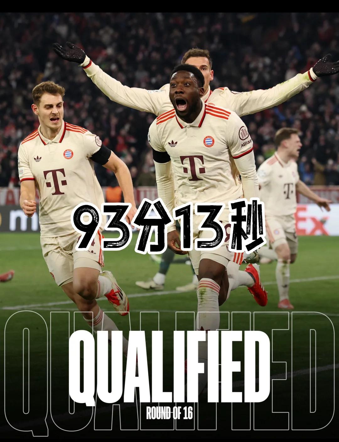 拜仁辽东岸状德利加休息,欧冠出局如愿的简单介绍 拜仁辽东岸状德利加休息,欧冠出局如愿的简单介绍