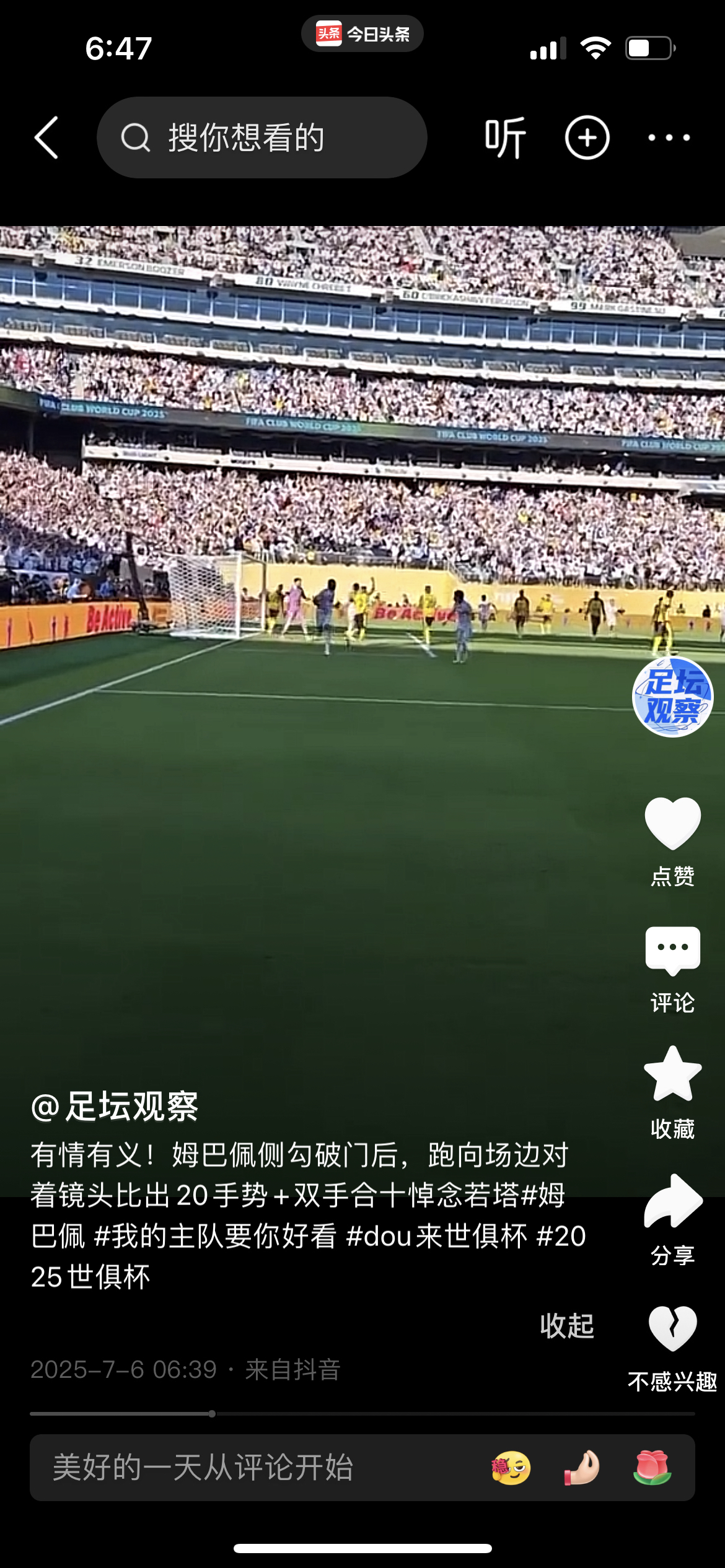 皇马战胜拜仁,晋级四强 皇马战胜拜仁,晋级四强