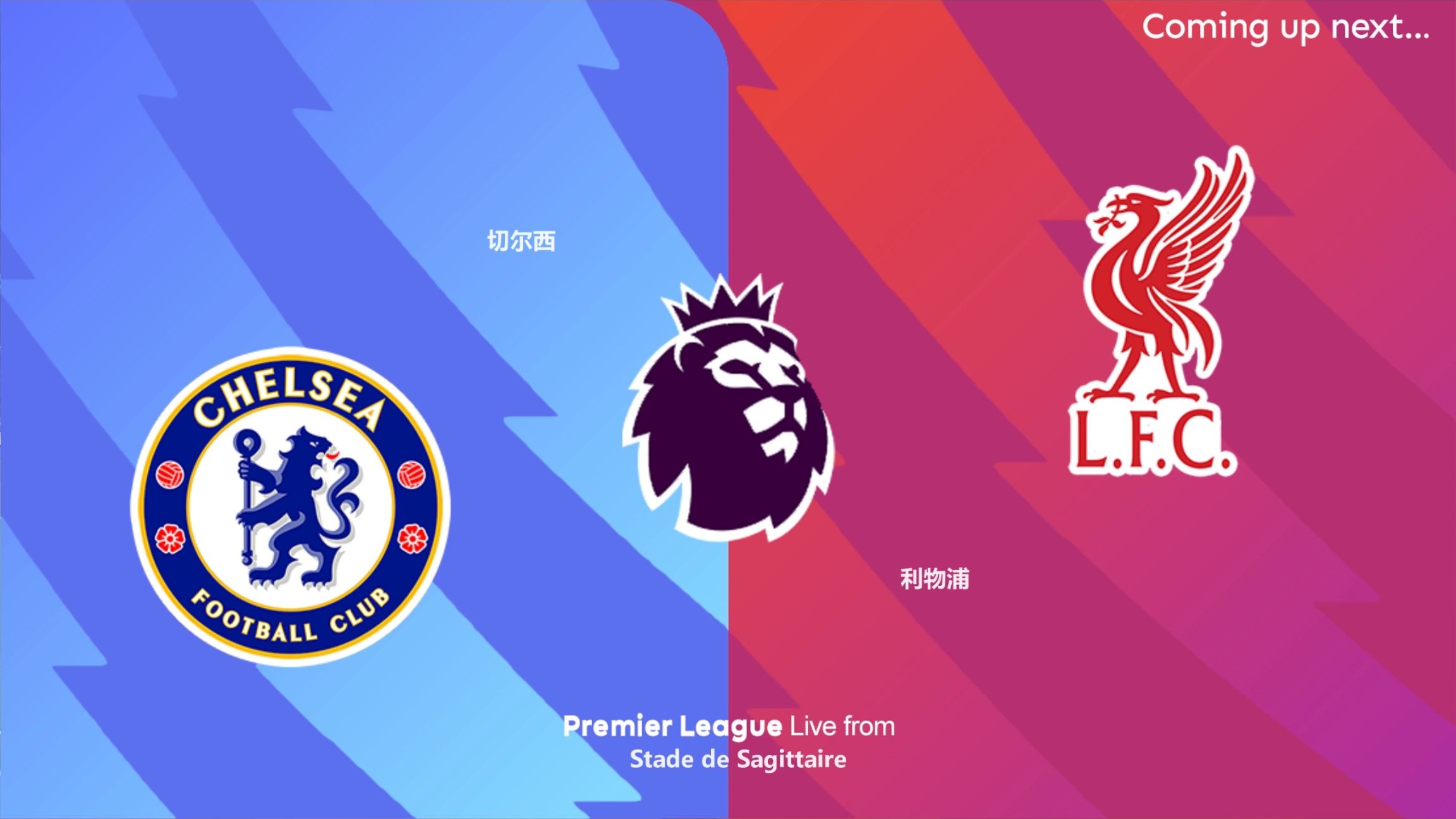 半岛体育视频-切尔西再次击败对手，取得胜利之路！